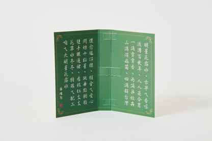 明星花露水 名刺サイズ　アトマイザータイプ［5ml］