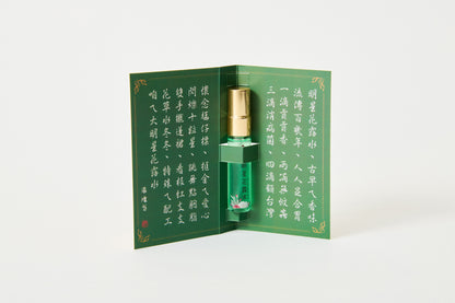 明星花露水 名刺サイズ　アトマイザータイプ［5ml］