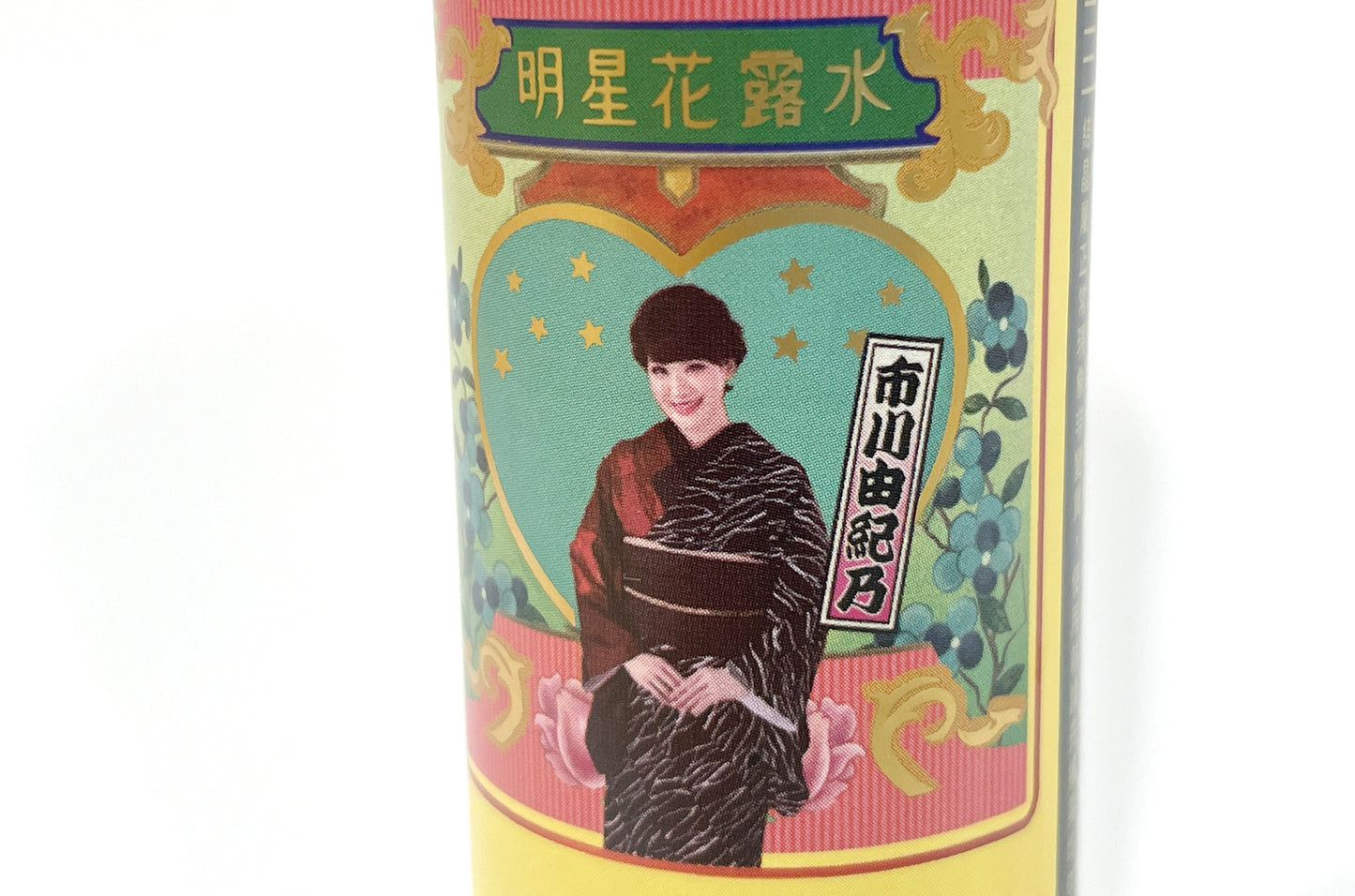 市川由紀乃オリジナルバージョン　限定生産500本明星花露水 ルームフレグランス　携帯用ハンディボトル［60ml］