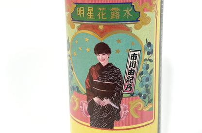 市川由紀乃オリジナルバージョン　限定生産500本明星花露水 ルームフレグランス　携帯用ハンディボトル［60ml］