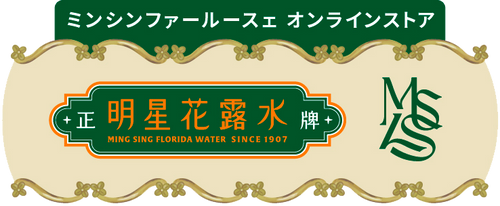 日本明星花露水